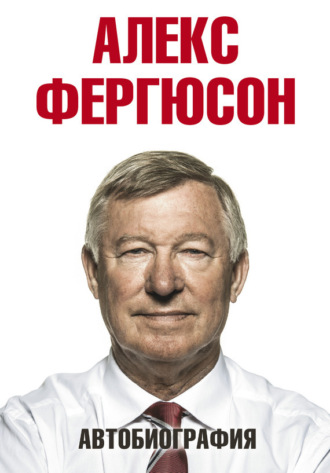 Обложка книги «Автобиография»