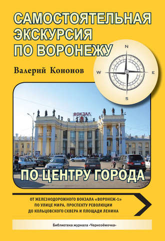 Обложка книги «По центру города»