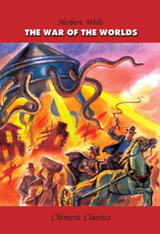 Обложка книги «The War of the Worlds / Война миров»