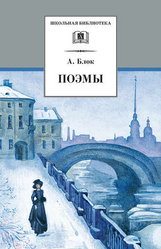 Обложка книги «Поэмы»