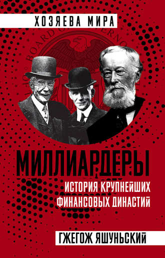 Обложка книги «Миллиардеры. История крупнейших финансовых династий»