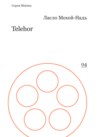 Обложка книги «Telehor»