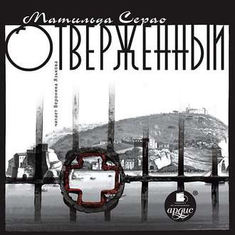 Обложка книги «Отверженный»