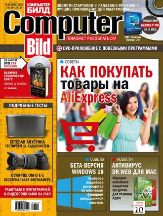 Обложка книги «ComputerBild №05/2015»