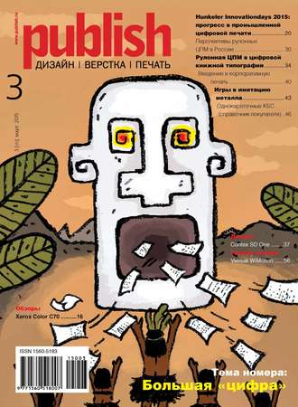 Обложка книги «Журнал Publish №03/2015»