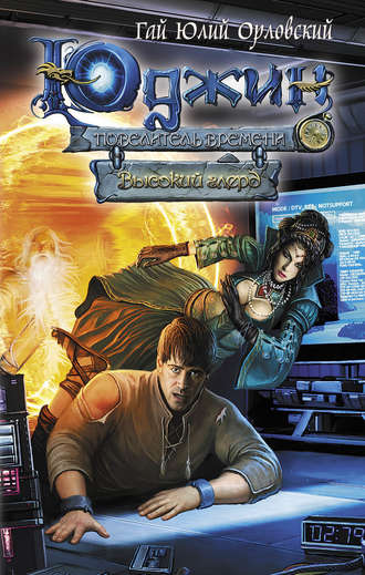 . Высокий глерд