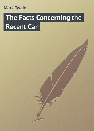 Обложка книги «The Facts Concerning the Recent Car»