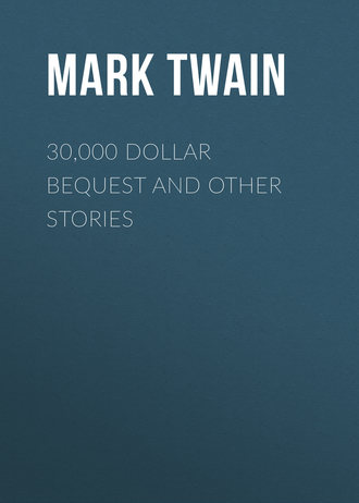 Обложка книги «30,000 Dollar Bequest and Other Stories»