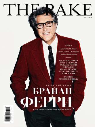 Обложка книги «The Rake №02/2015»