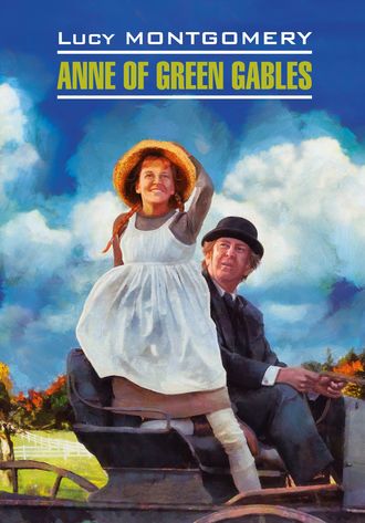 Обложка книги «Anne of Green Gables / Энн из Зеленых Мезонинов. Книга для чтения на английском языке»