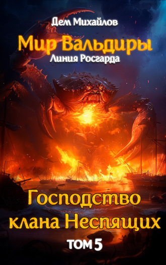 Обложка книги «Низвергнутый бог»