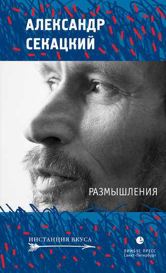 Обложка книги «Размышления»