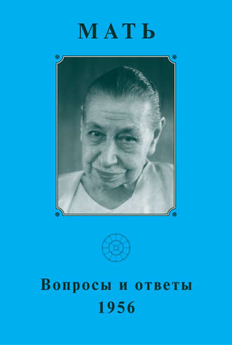 Обложка книги «Мать. Вопросы и ответы 1956 г.»