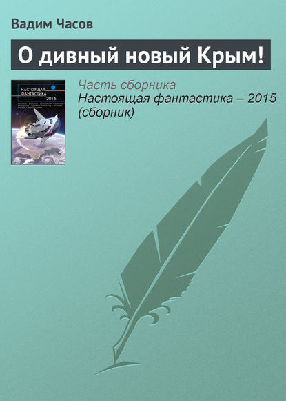 Заслуженное уважение