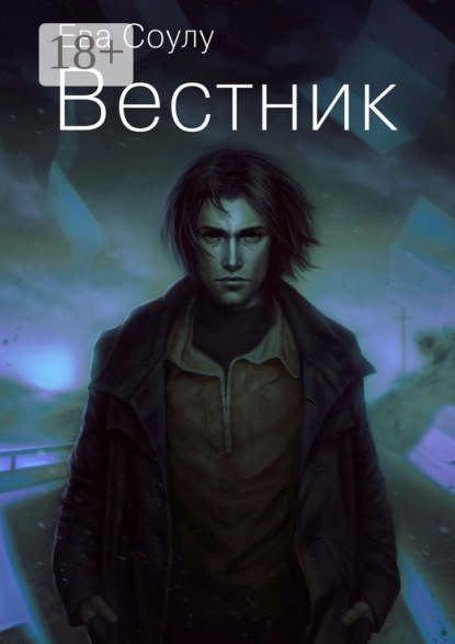 

Вестник