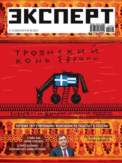 Эксперт №28/2015