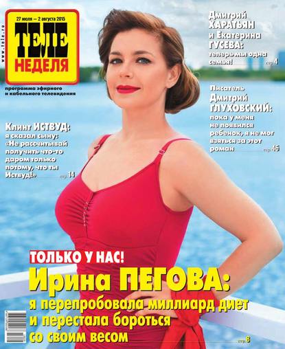 ТЕЛЕНЕДЕЛЯ для всей семьи. Москва 29-2015
