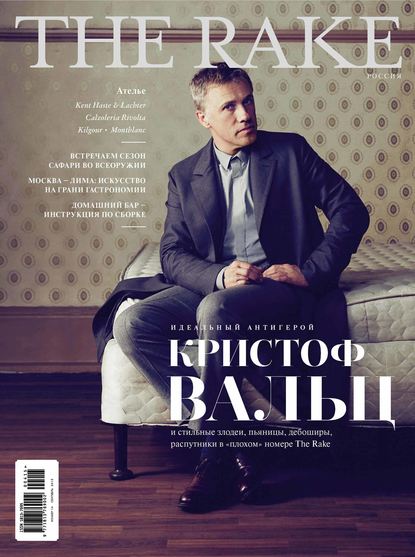 ИД «Бурда» — The Rake №04/2015