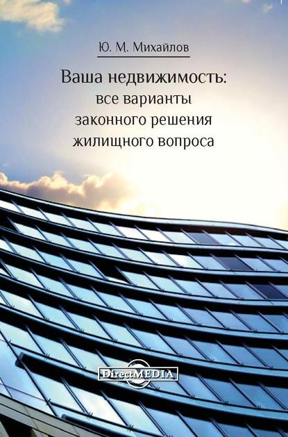 

Ваша недвижимость