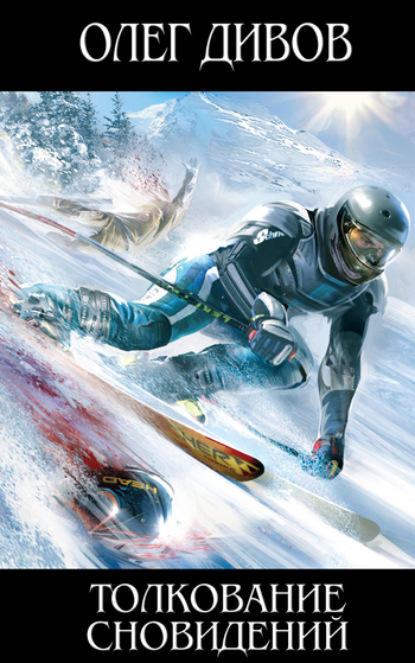 Как я был экстрасенсом