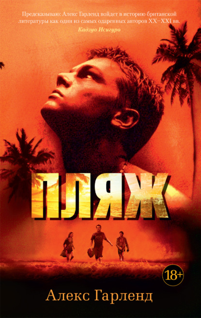 Пляж