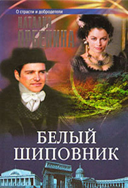 Черная курица, или Подземные жители