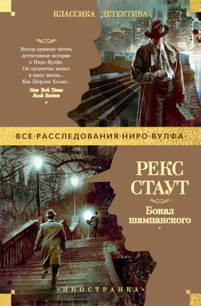 Бокал шампанского