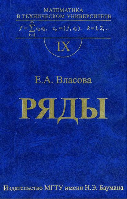 Ряды