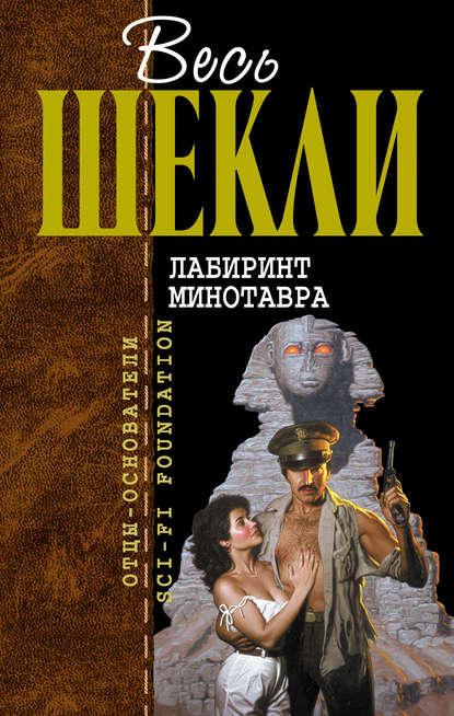 Алхимический марьяж Элистера Кромптона