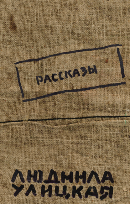 

Бедные родственники
