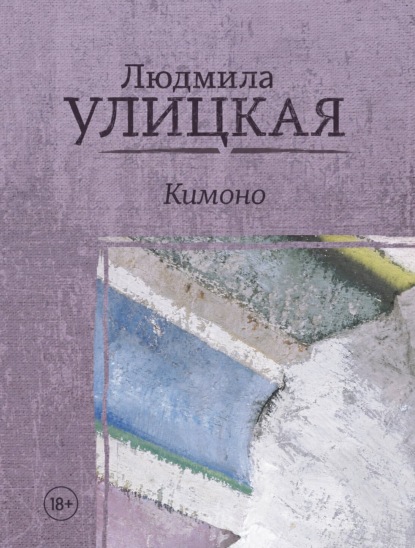 

Кимоно