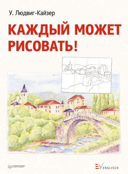 Каждый может рисовать!