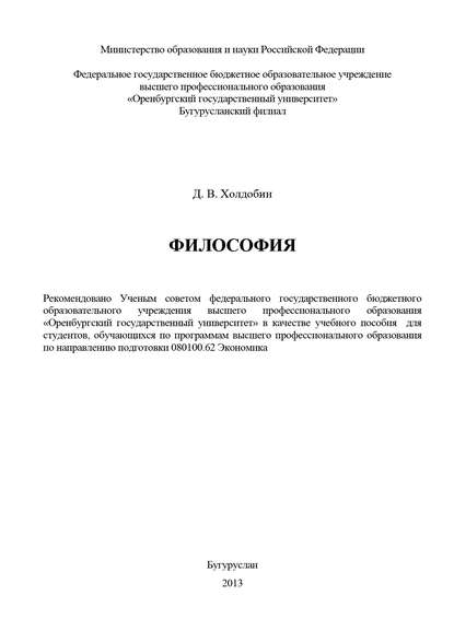 Философия