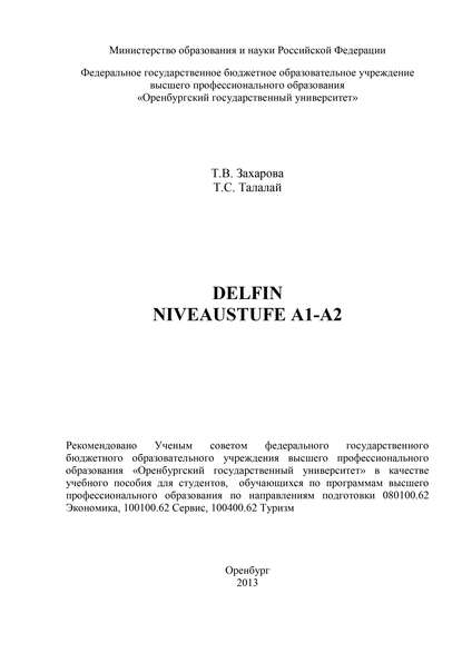 Delfin. Niveaustufe A1-А2