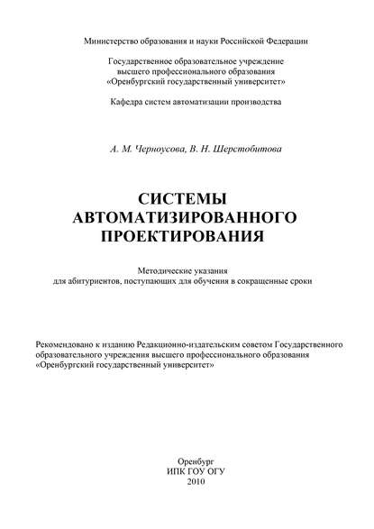 Применение системы КОМПАС-3D для разработки конструкторской документации