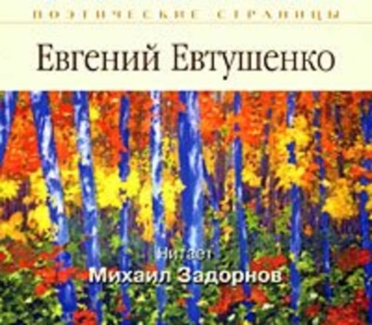 Стихи