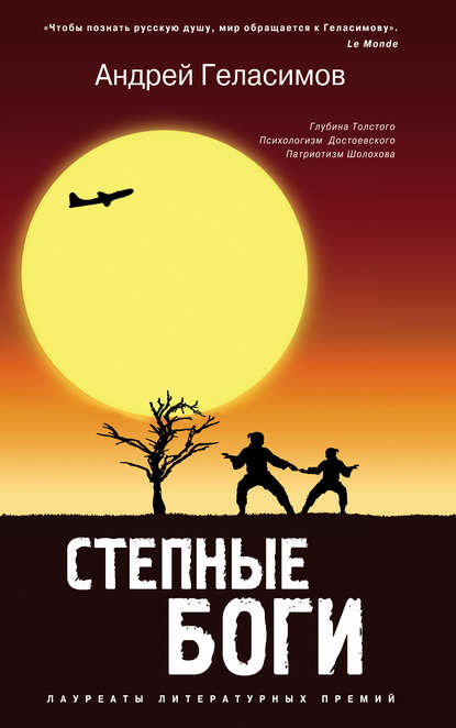 Разгуляевка. Сцены