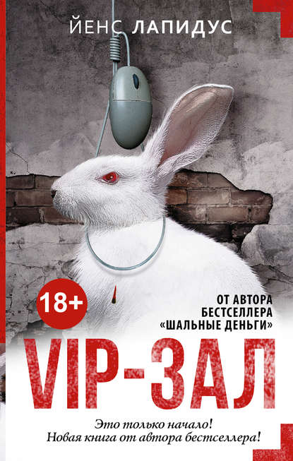 Vip-зал