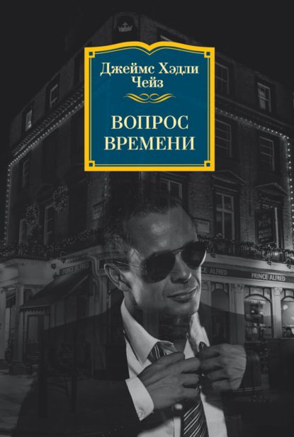 

Вопрос времени
