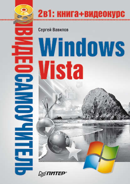 

Windows Vista