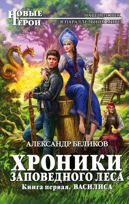 

Василиса