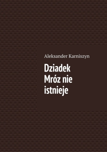 Dziadek Mróz nie istnieje