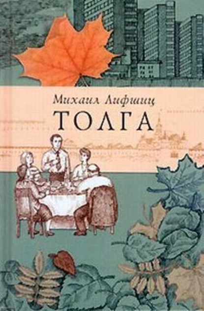 

Левое ухо