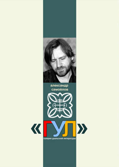 Стихи, 1993–2014 гг.