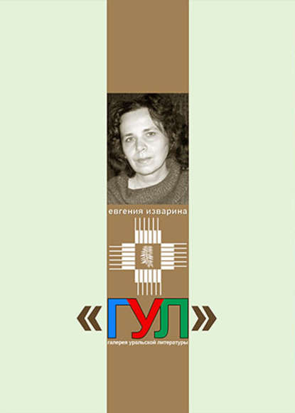 Стихи 1995–2014 гг.