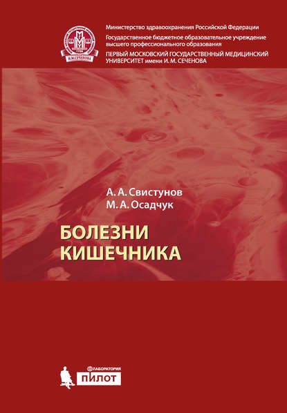 Болезни кишечника