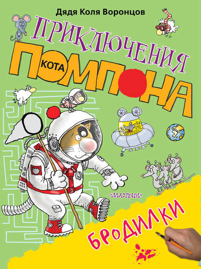 Бродилки