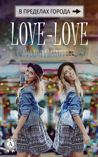 Love-Love