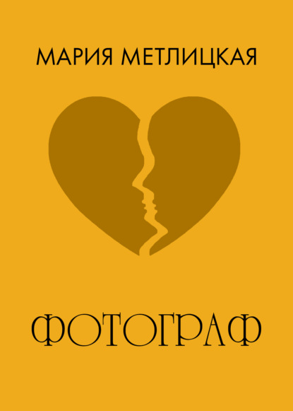 Фотограф