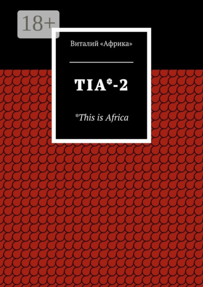 

TIA*-2. *This is Africa